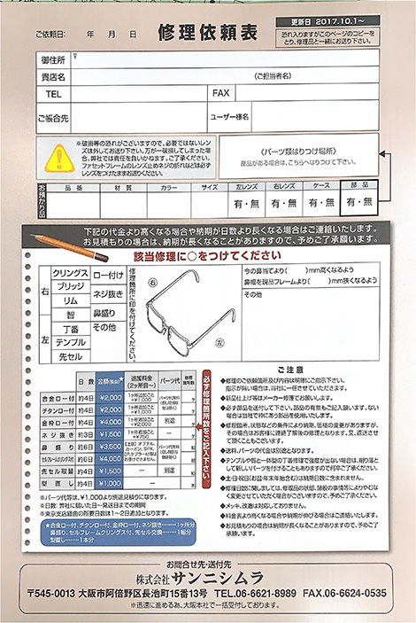 ドバカツ商品ラインナップ